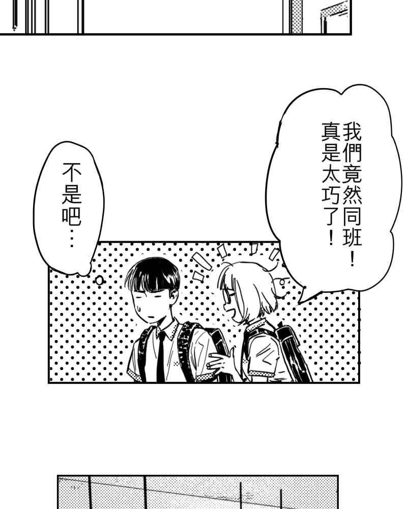 《鬼要去哪里？》第1话 第23页