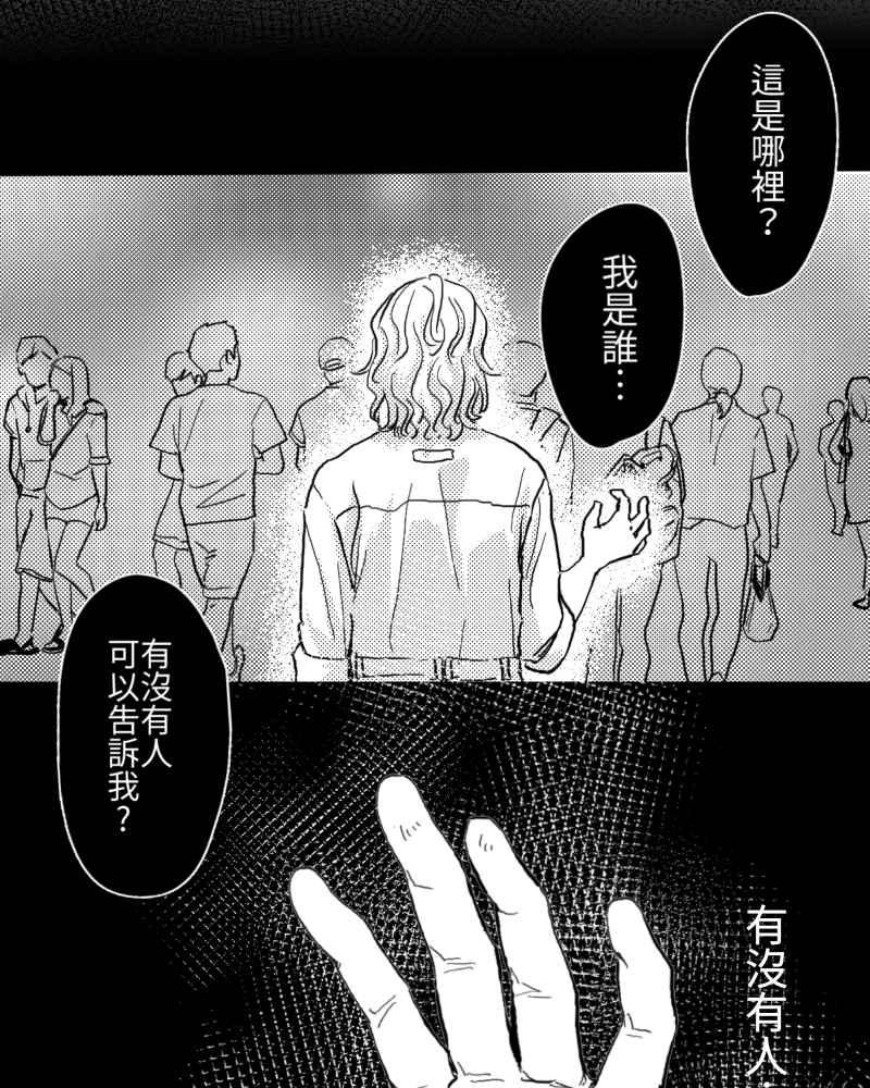 《鬼要去哪里？》第1话 第63页