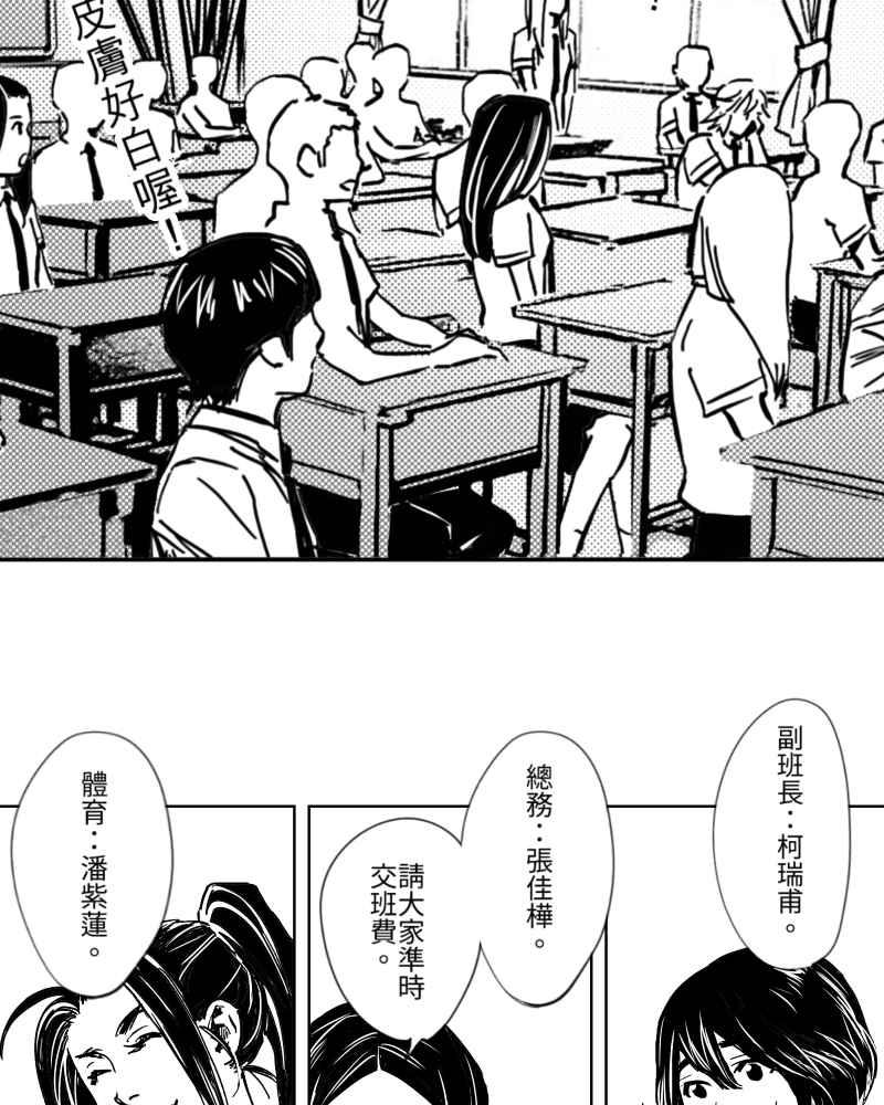 《鬼要去哪里？》第1话 第39页