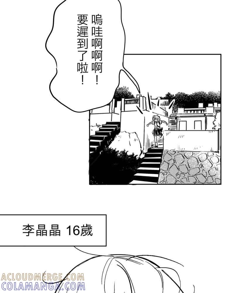 《鬼要去哪里？》第1话 第13页