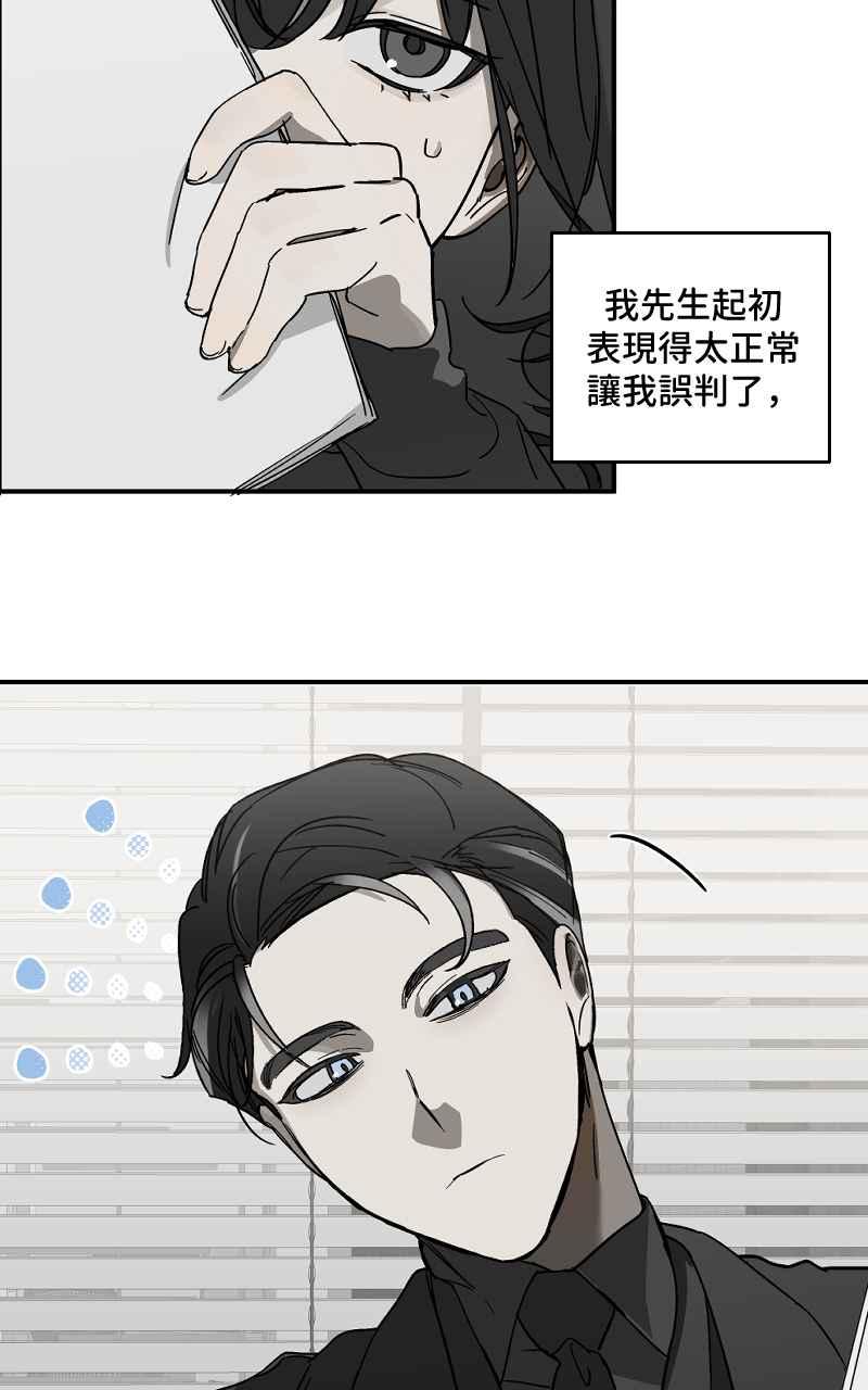 《魔王先生有点奇怪》第1话 第36页