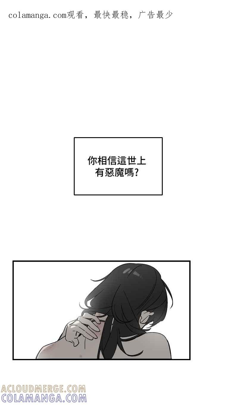 《魔王先生有点奇怪》第1话 第1页