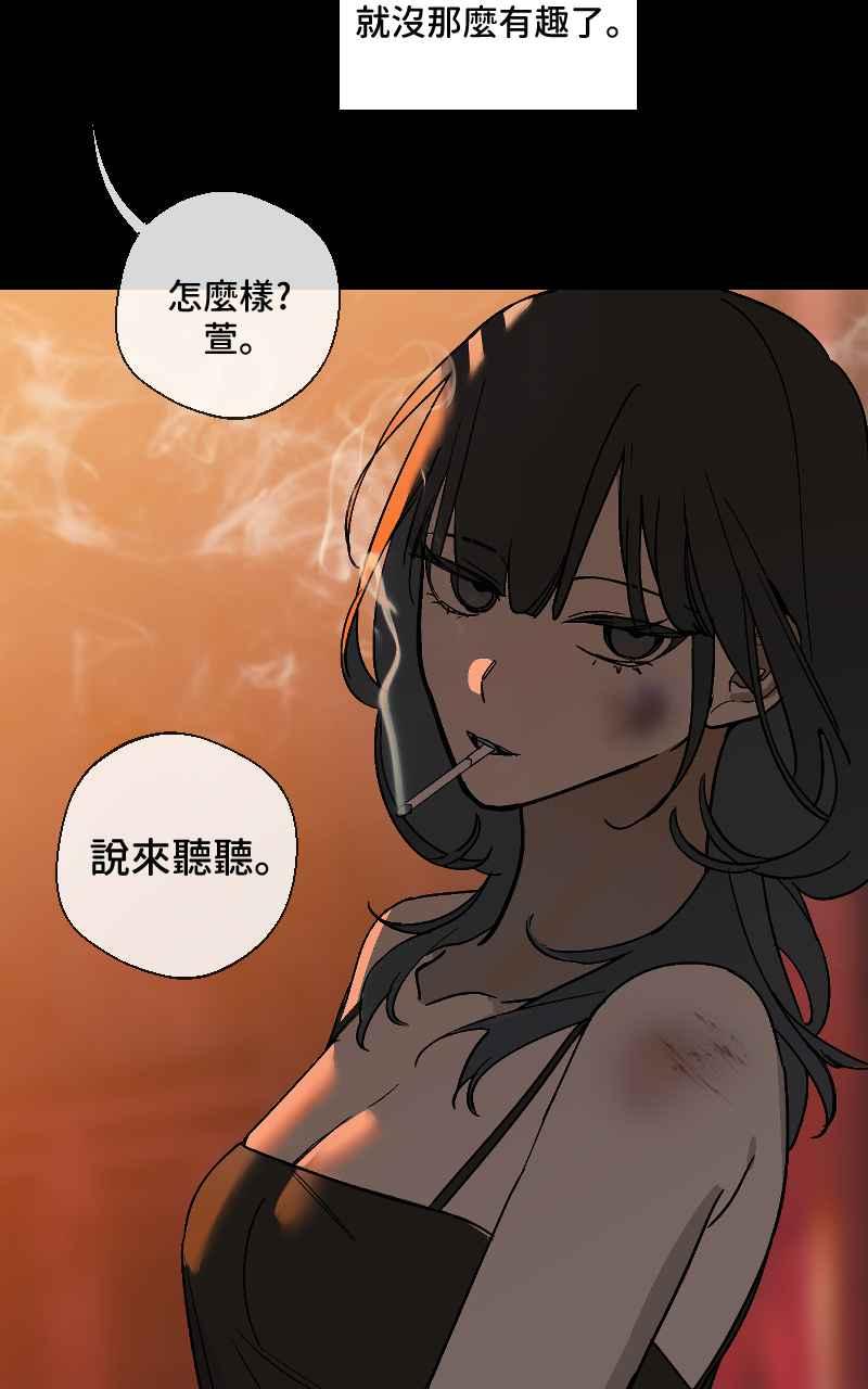 《魔王先生有点奇怪》第1话 第10页