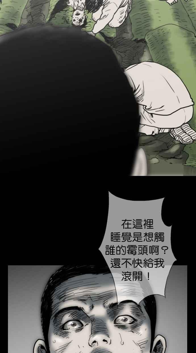 《鬼村传说》第1话 第92页