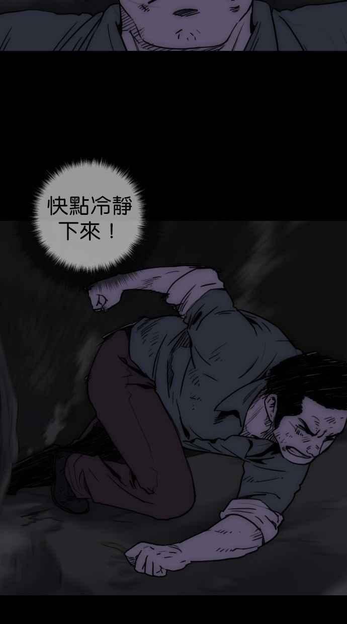 《鬼村传说》第1话 第75页