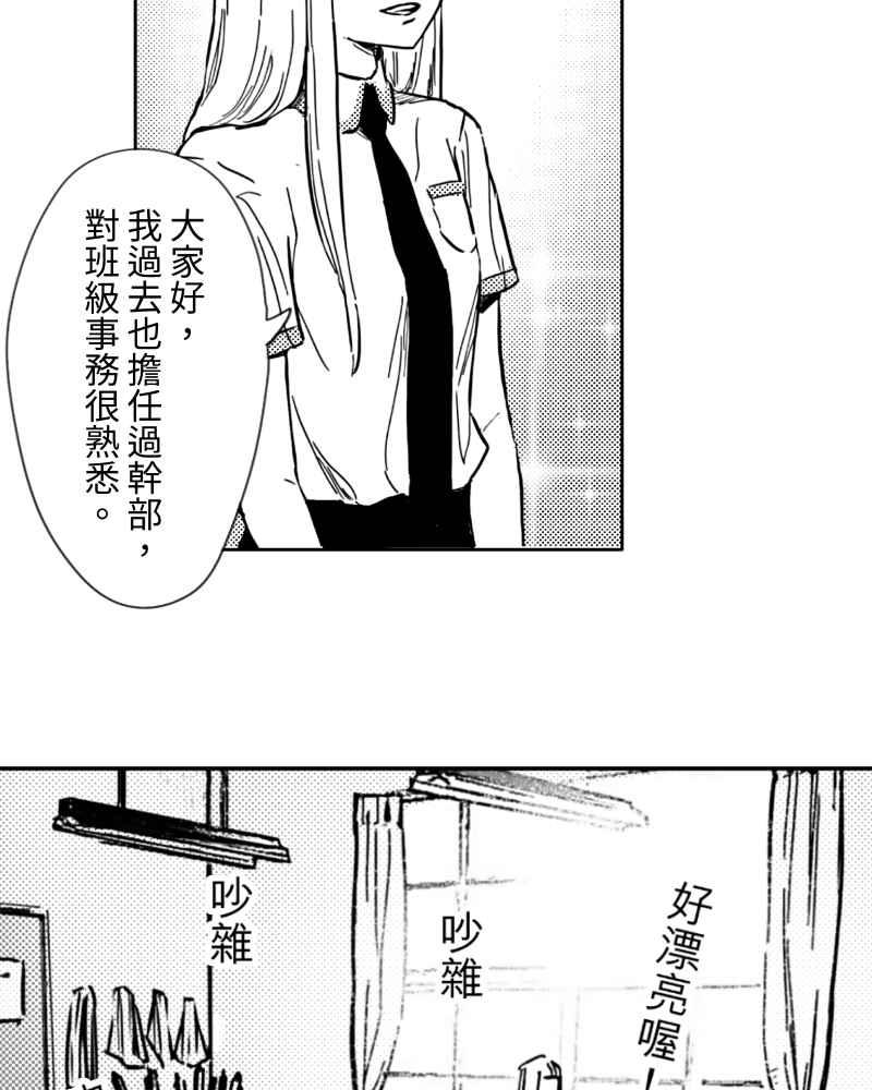 《鬼要去哪里？》第1话 第38页