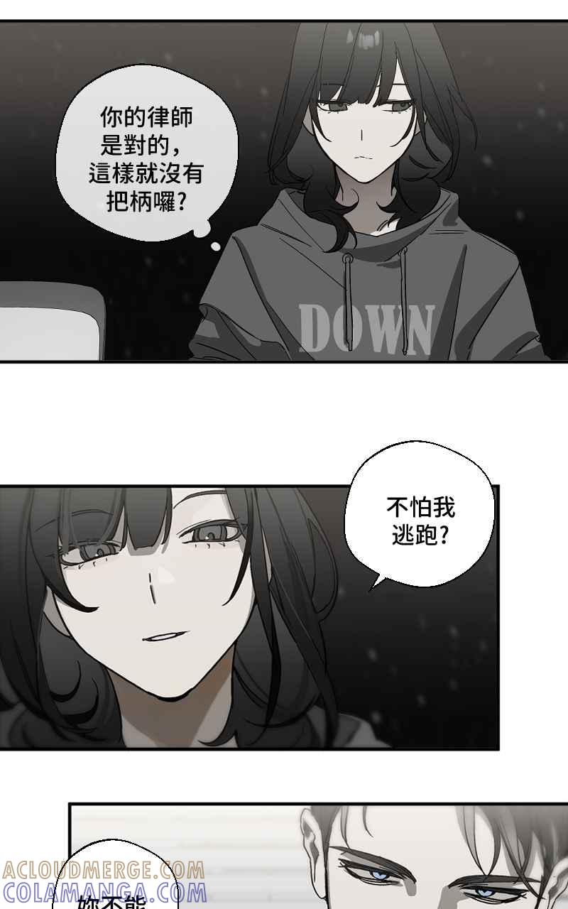 《魔王先生有点奇怪》第1话 第29页