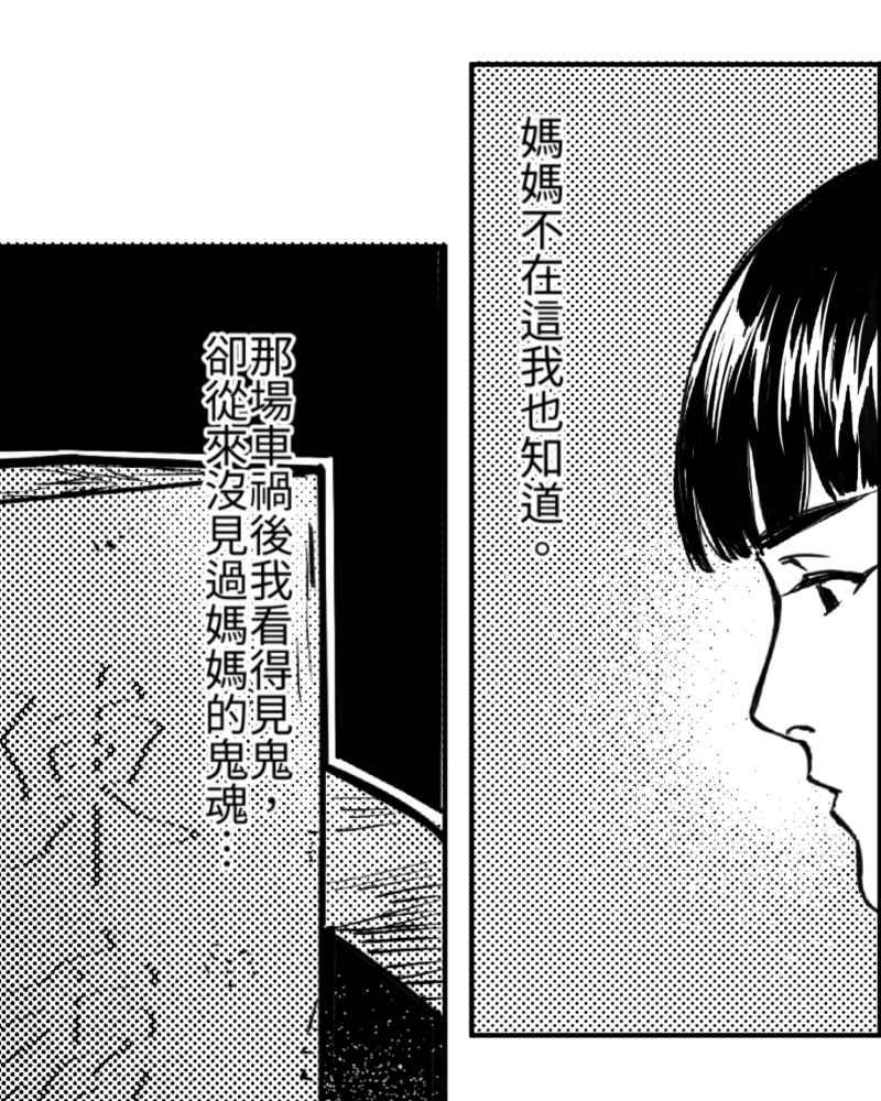 《鬼要去哪里？》第1话 第8页