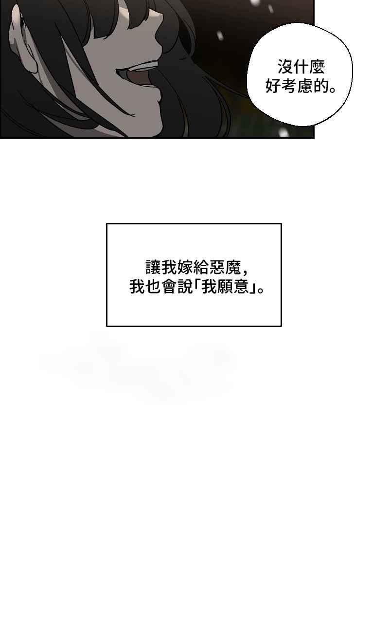 《魔王先生有点奇怪》第1话 第22页
