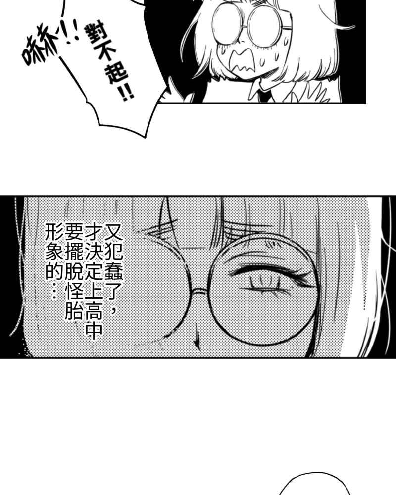 《鬼要去哪里？》第1话 第36页