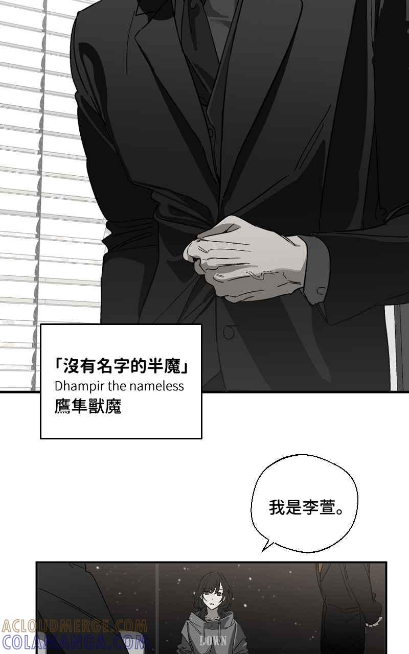 《魔王先生有点奇怪》第1话 第25页