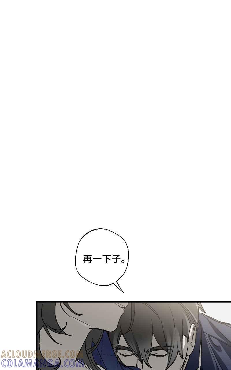 《魔王先生有点奇怪》第10话 第13页