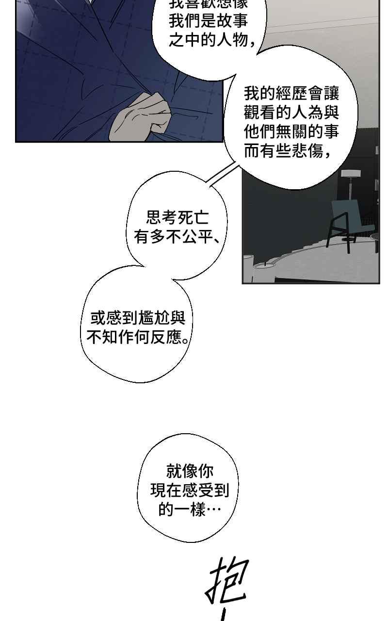 《魔王先生有点奇怪》第10话 第40页