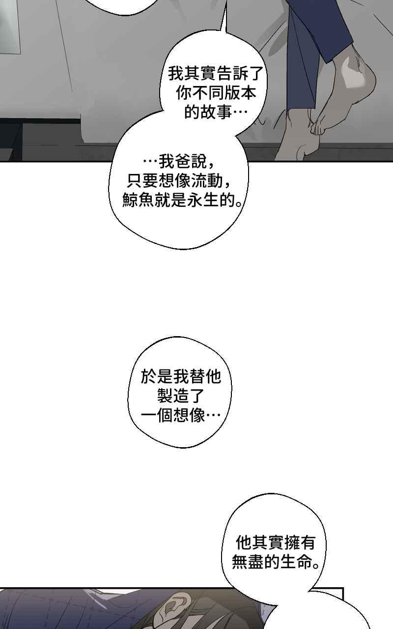 《魔王先生有点奇怪》第10话 第28页