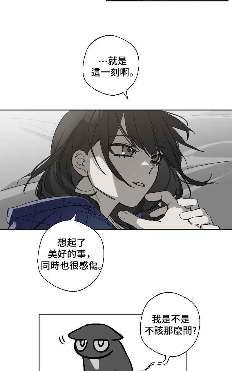 《魔王先生有点奇怪》第10话 第38页