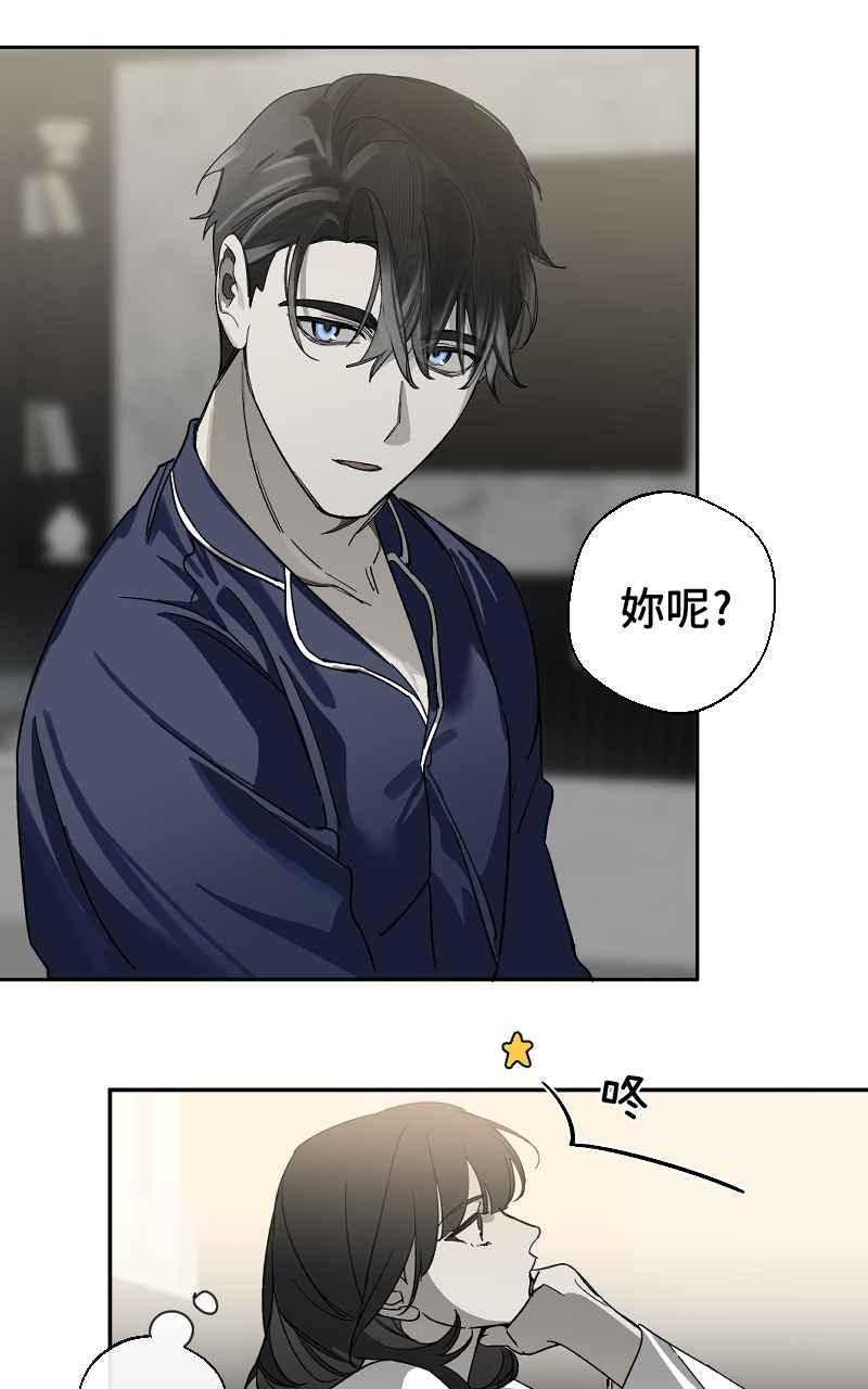 《魔王先生有点奇怪》第10话 第22页