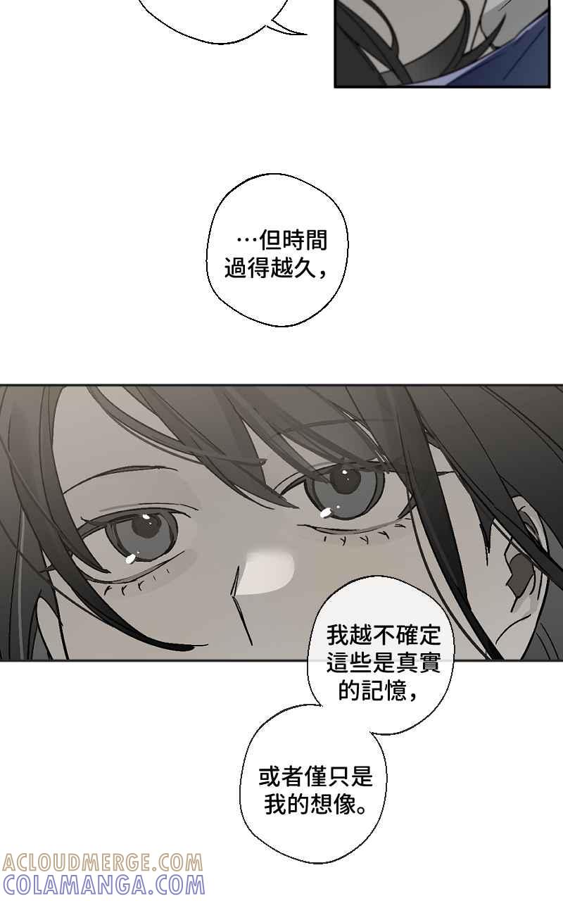《魔王先生有点奇怪》第10话 第33页