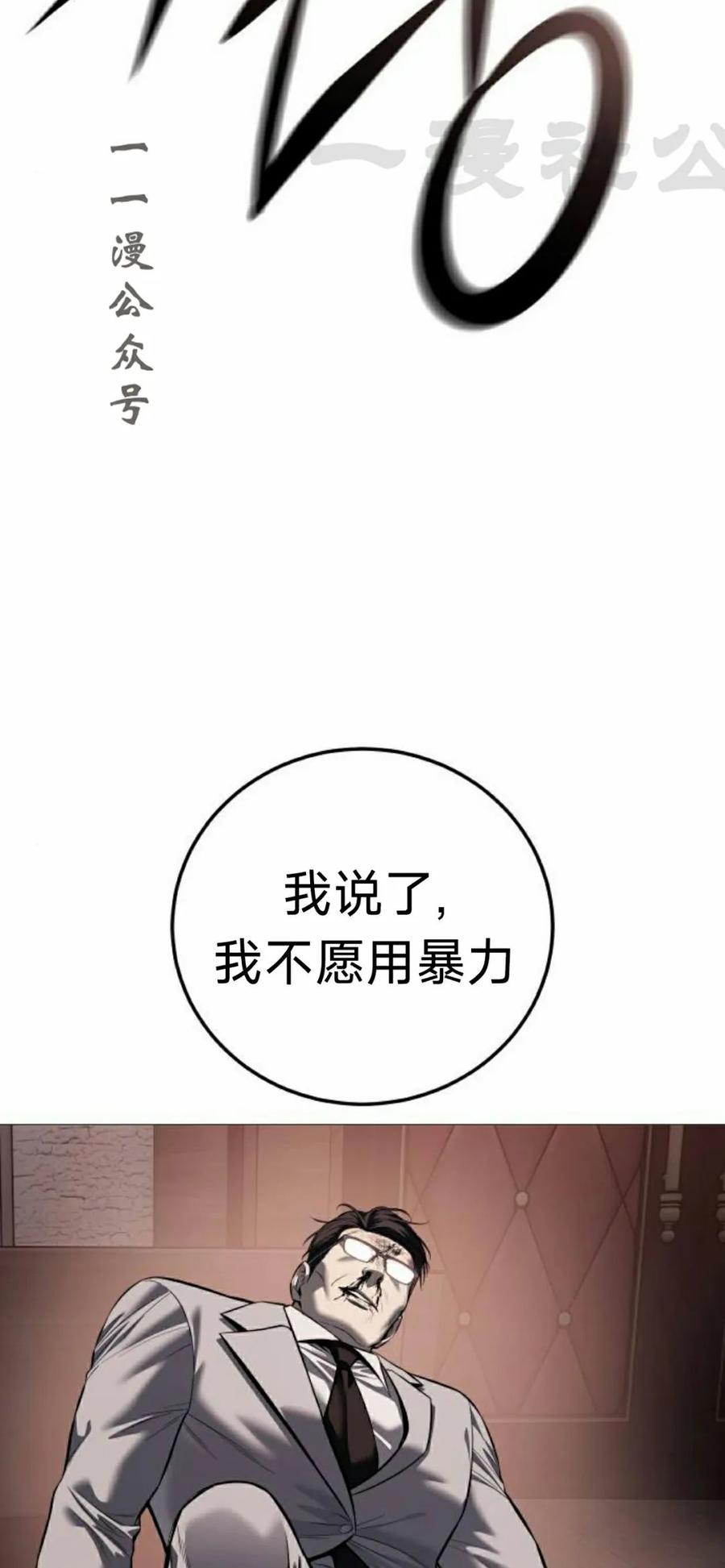 《红衫军》第18集 第71页