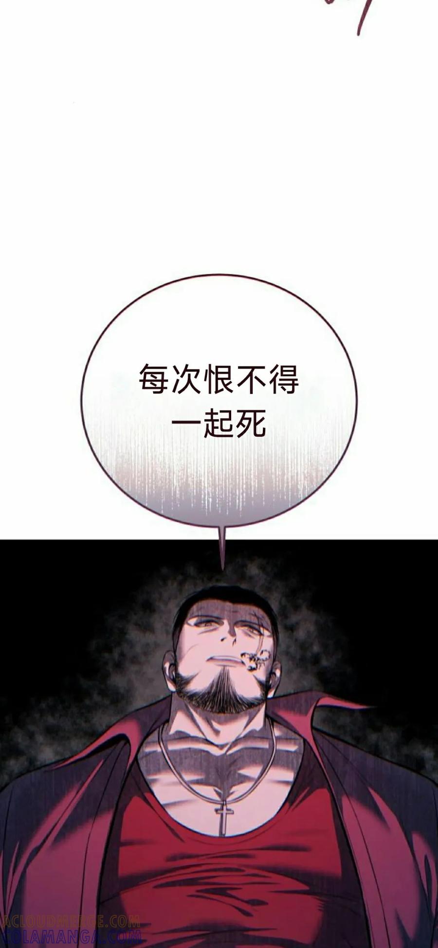 《红衫军》第18集 第73页