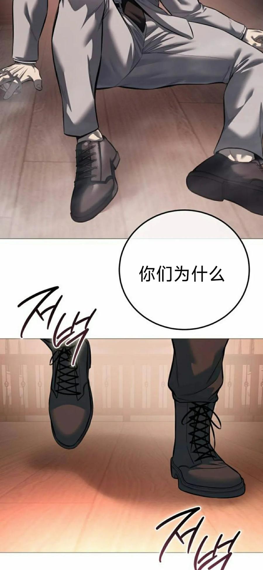 《红衫军》第18集 第72页