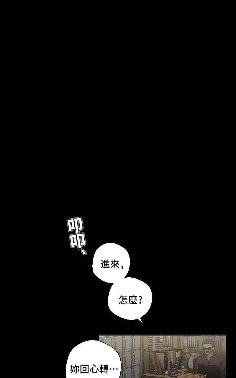 《魔王先生有点奇怪》第2话 第28页
