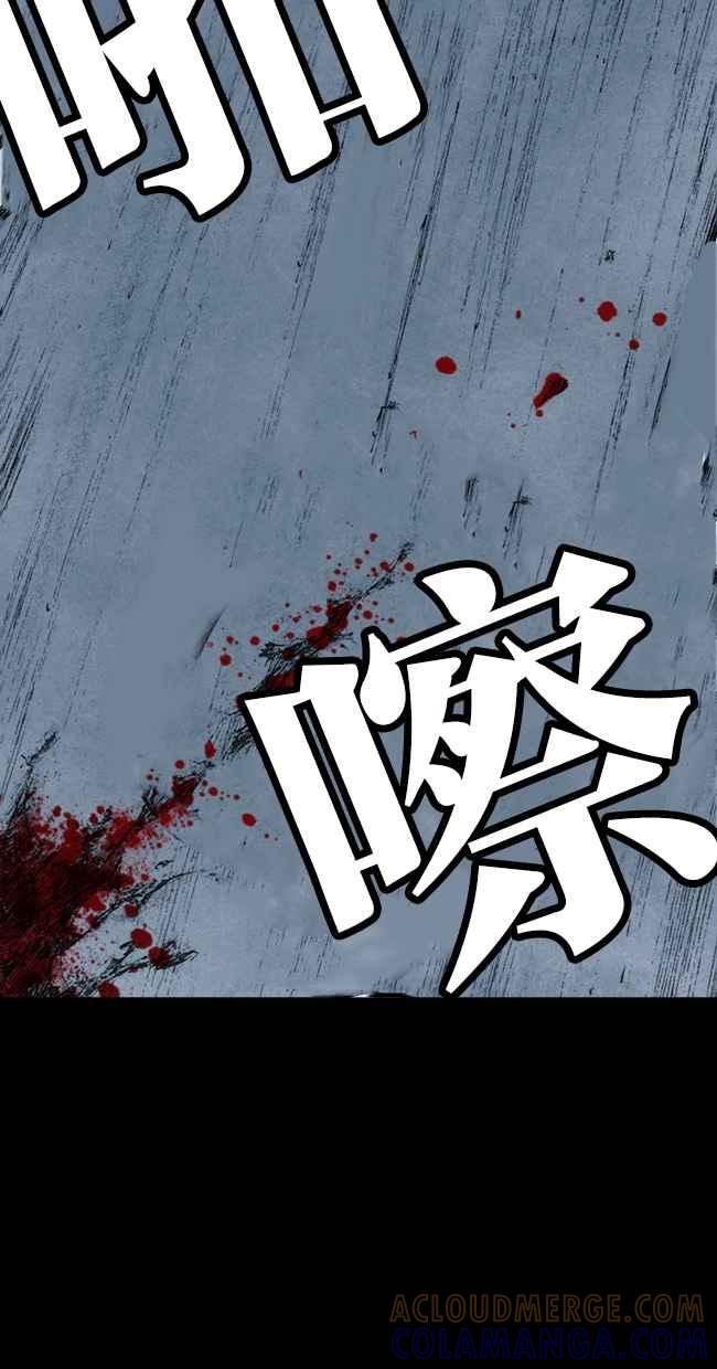 《鬼村传说》第2话 第43页