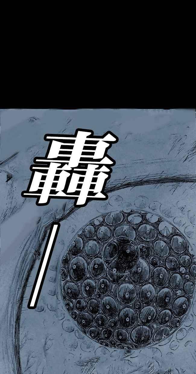 《鬼村传说》第2话 第14页