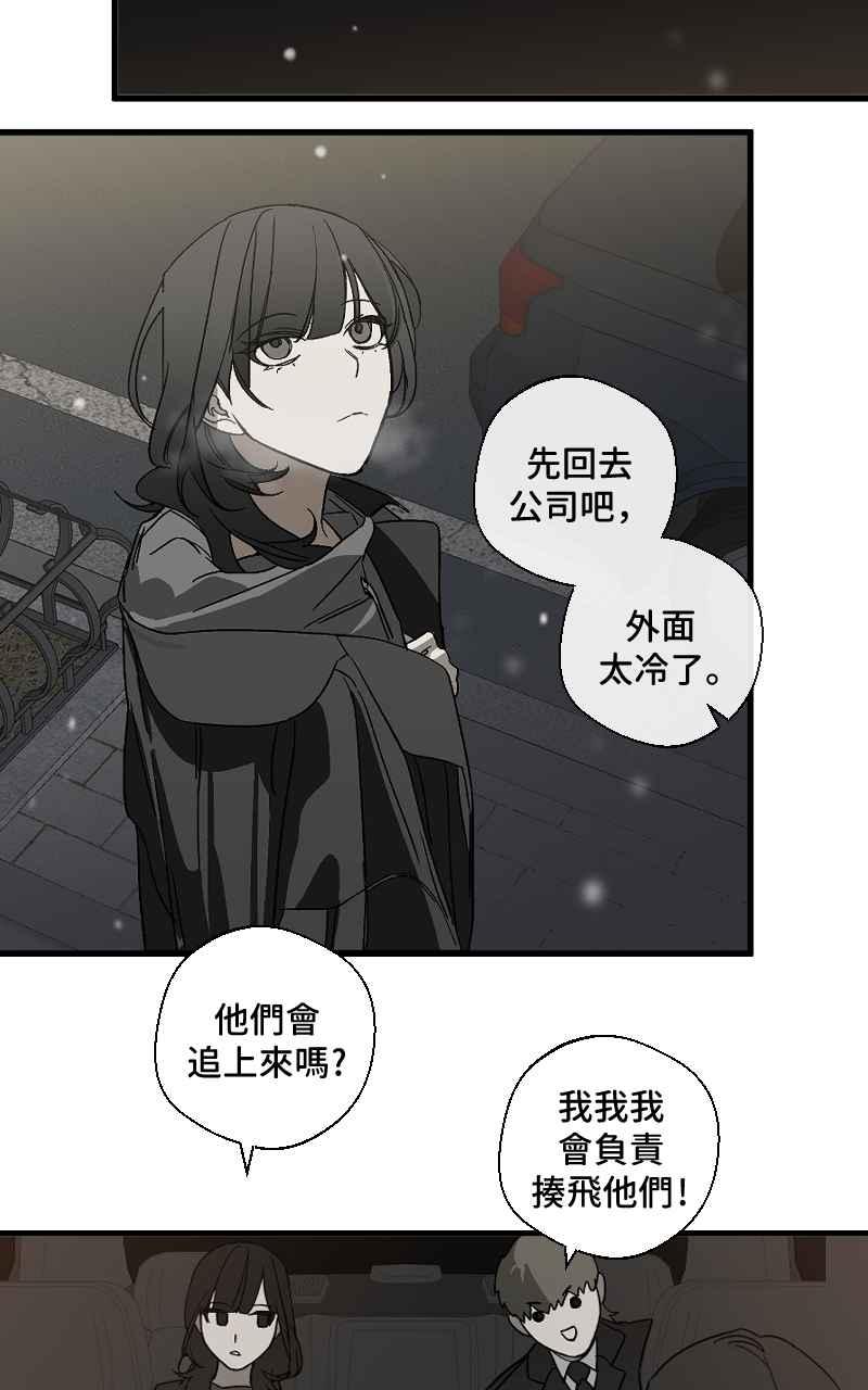 《魔王先生有点奇怪》第2话 第24页