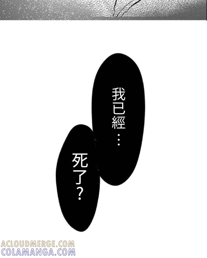 《鬼要去哪里？》第2话 第37页