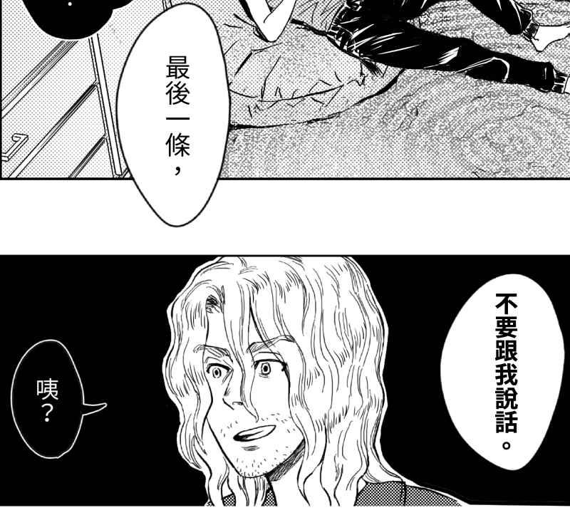 《鬼要去哪里？》第2话 第51页