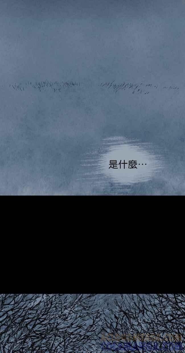 《鬼村传说》第2话 第25页
