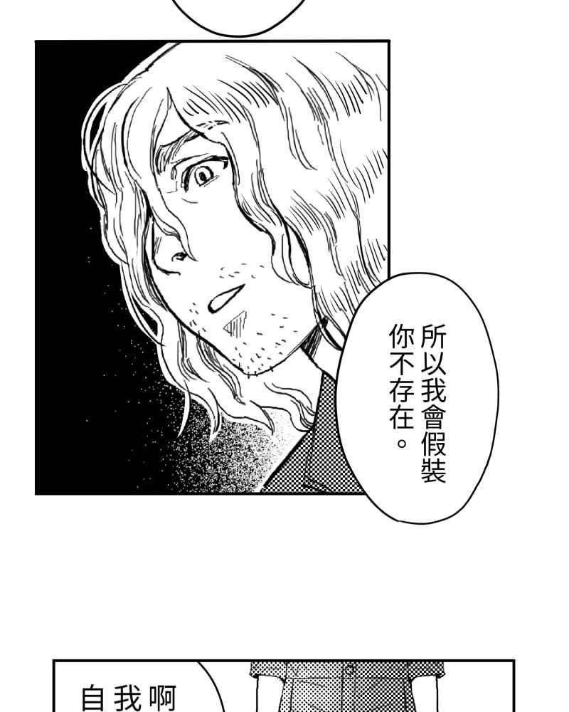 《鬼要去哪里？》第2话 第53页
