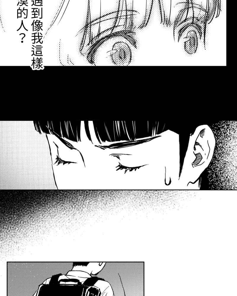 《鬼要去哪里？》第2话 第21页