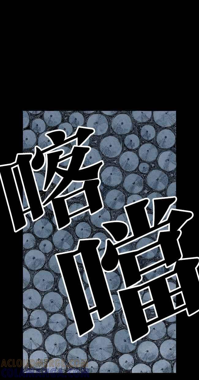 《鬼村传说》第2话 第13页