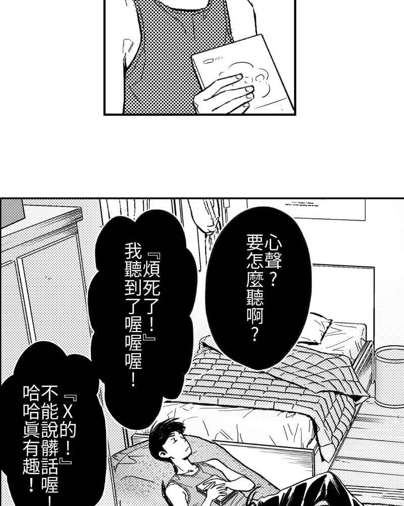 《鬼要去哪里？》第2话 第50页