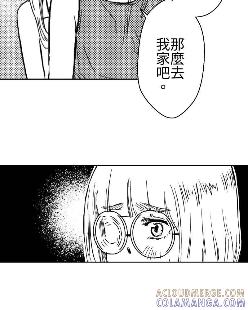 《鬼要去哪里？》第2话 第64页