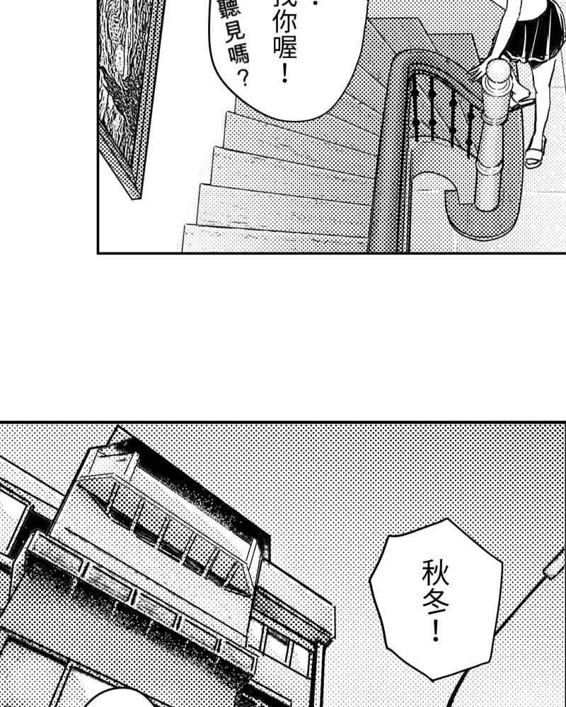 《鬼要去哪里？》第2话 第56页