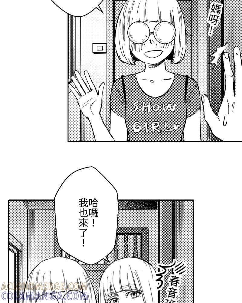 《鬼要去哪里？》第2话 第58页