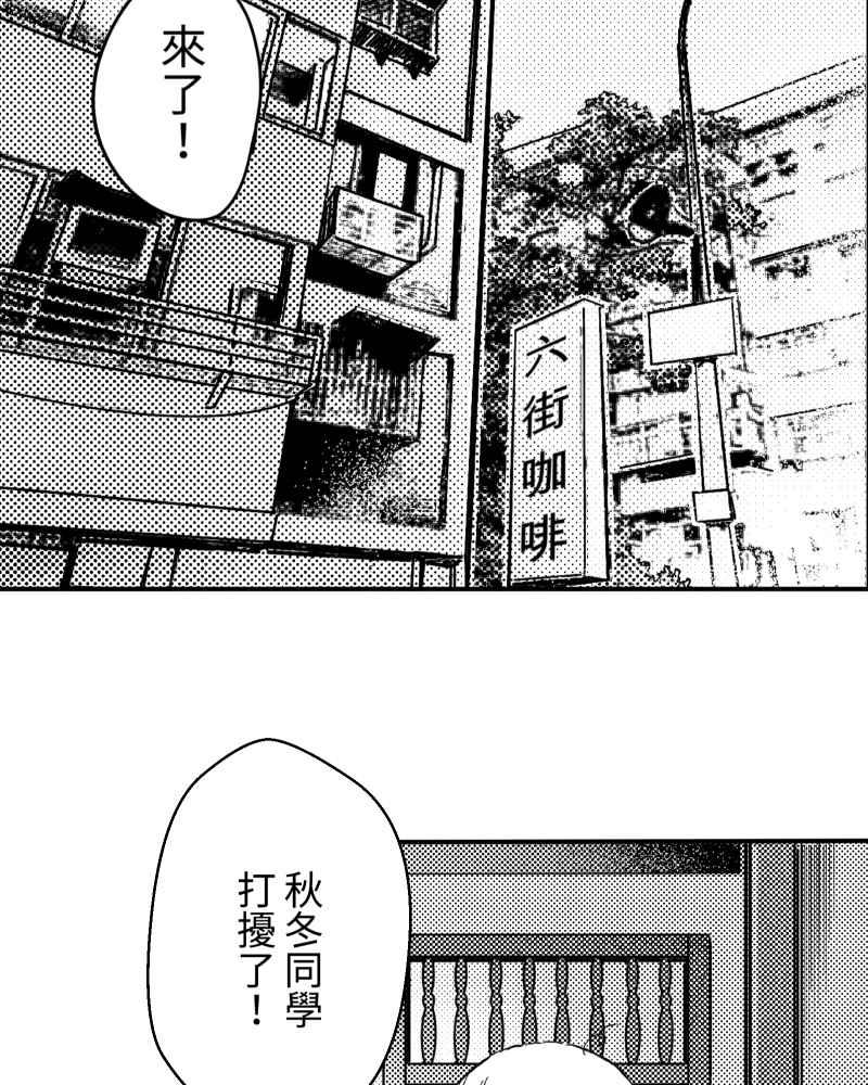 《鬼要去哪里？》第2话 第57页