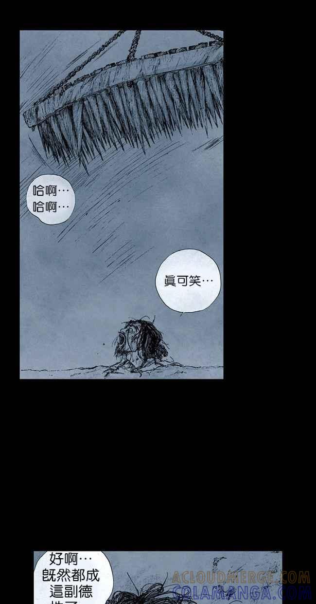 《鬼村传说》第2话 第10页