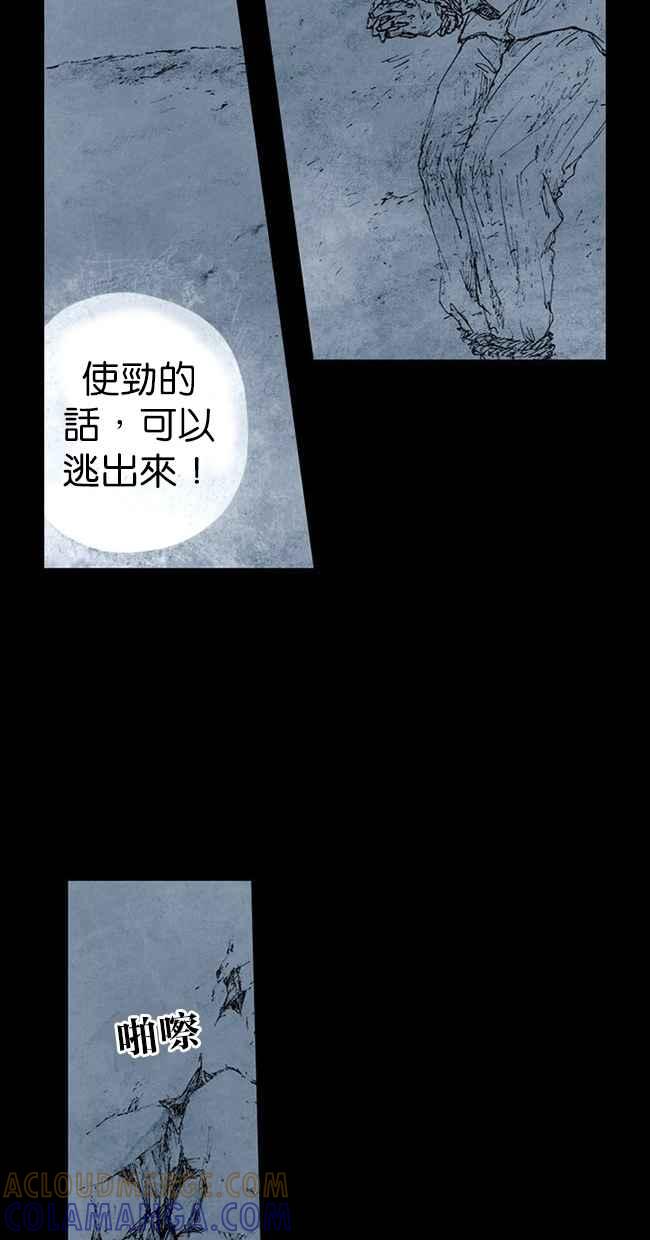 《鬼村传说》第2话 第19页