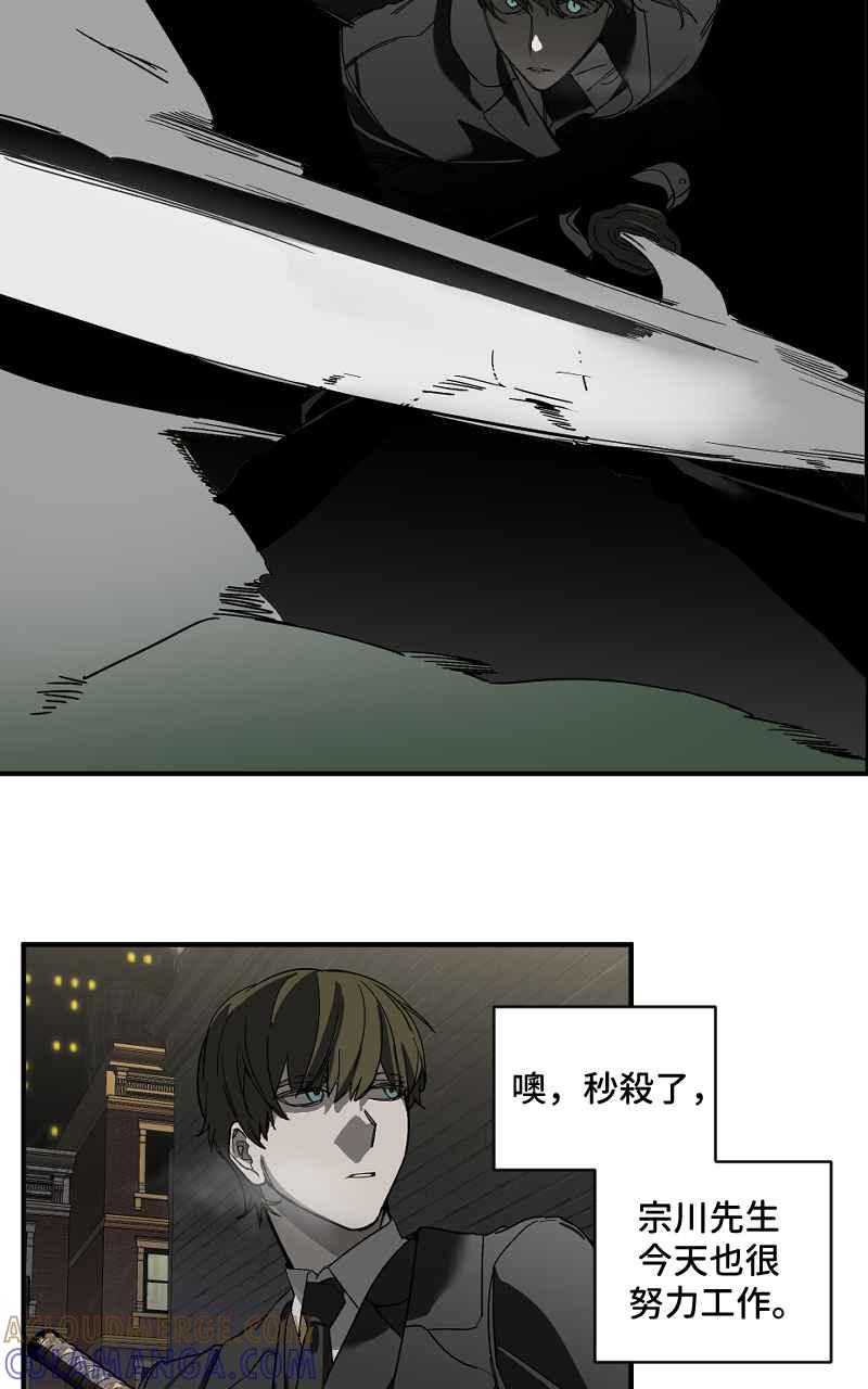 《魔王先生有点奇怪》第2话 第19页