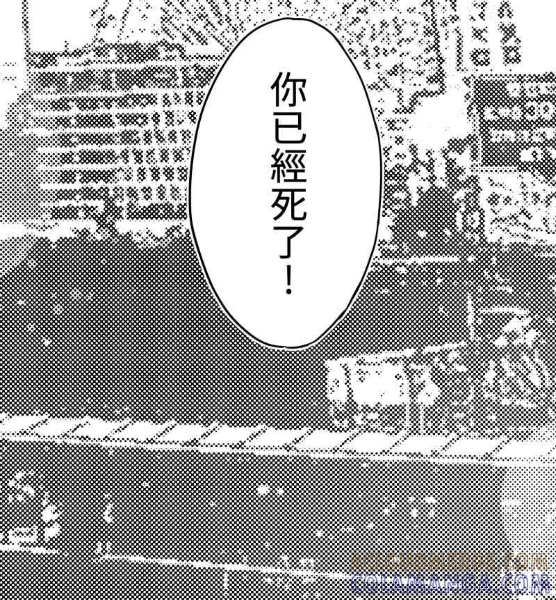 《鬼要去哪里？》第2话 第34页