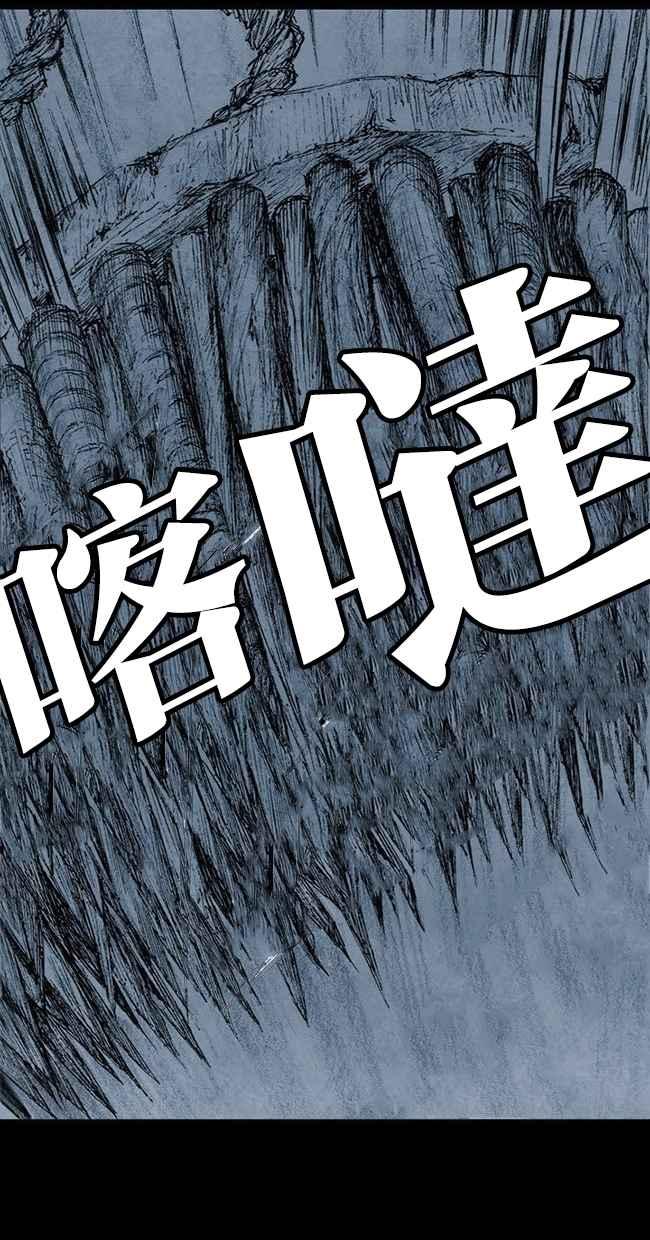 《鬼村传说》第2话 第8页
