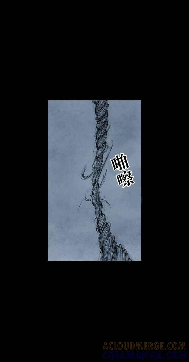 《鬼村传说》第2话 第7页