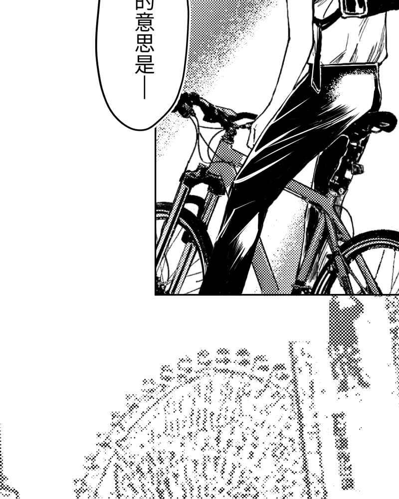 《鬼要去哪里？》第2话 第33页