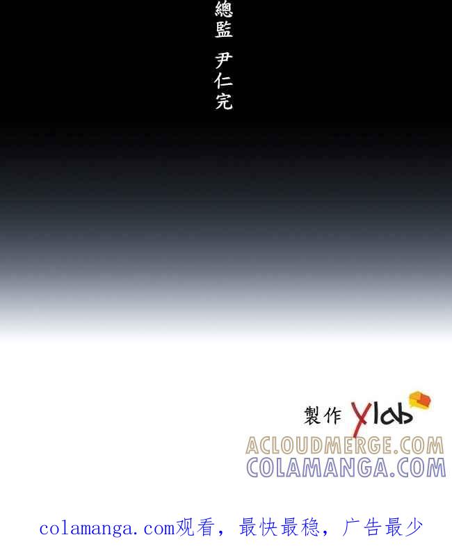 《鬼村传说》第2话 第52页