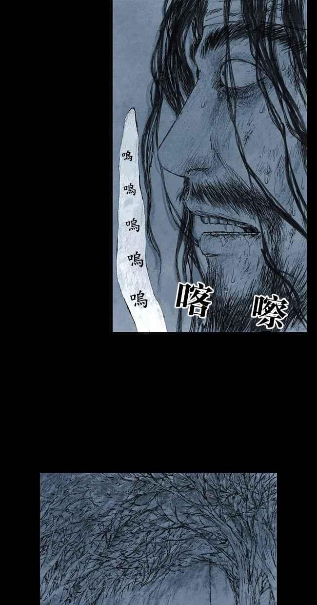 《鬼村传说》第2话 第30页