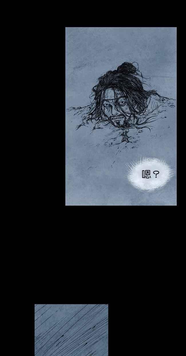 《鬼村传说》第2话 第23页