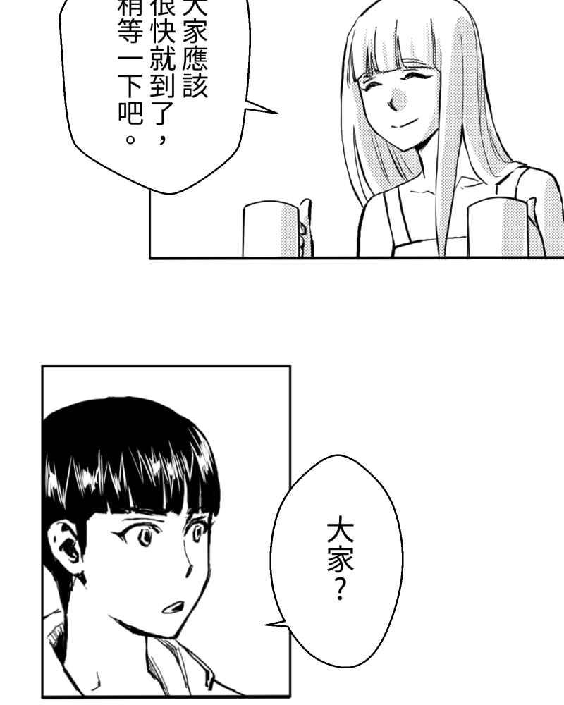《鬼要去哪里？》第3话 第18页